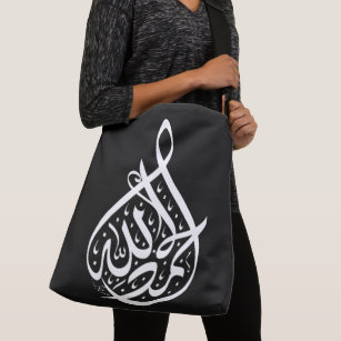 Sac Ajustable Texte arabe de calligraphie