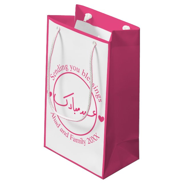 Sac cadeau minimal rose Aïd Moubarak Script Favori (Dos Angle)