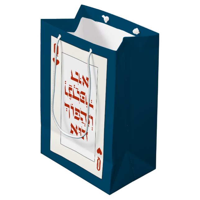 Sac Cadeau Moyen Hebrew Venachafoch-hu - Purim Mishloach Manot (Devant Angle)