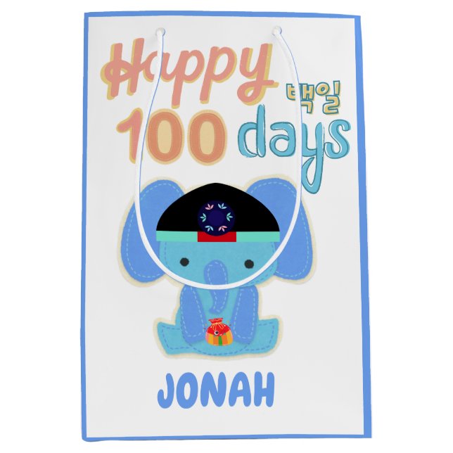 Sac Cadeau Moyen Joyeux 100 Jours Baek-il Elephant Personnalisé (Devant)