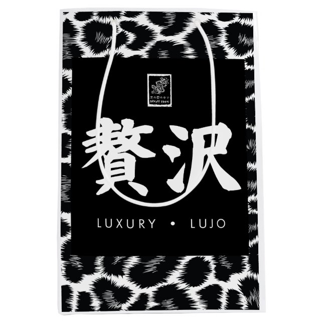 Sac Cadeau Moyen Luxury. Lujo. 贅沢. (Devant)