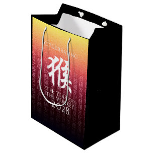 Sac Cadeau Moyen Symbole lunaire du singe 猴 or rouge chinois Zodiac