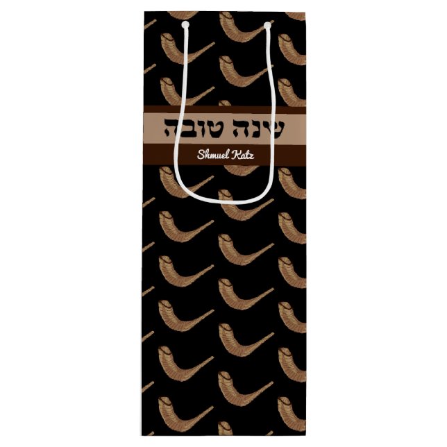Sac cadeau personnalisé Shanah Tova Shofar (Devant)