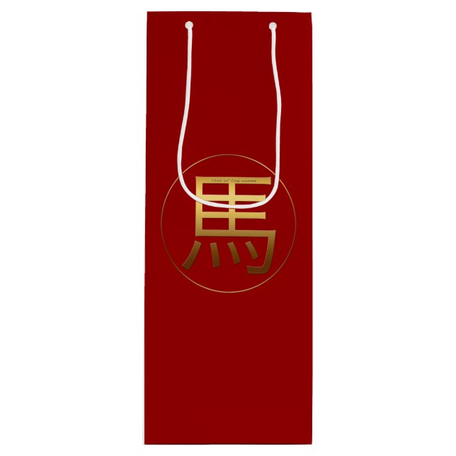 Sac Cadeau Pour Bouteille Année du cheval Symbole gaufré or Zodiac Vin cadea (Devant)