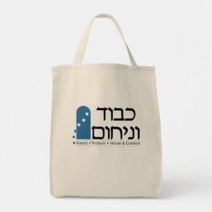 Sac d'alimentation de Kavod v'Nichum + Gamliel Ins
