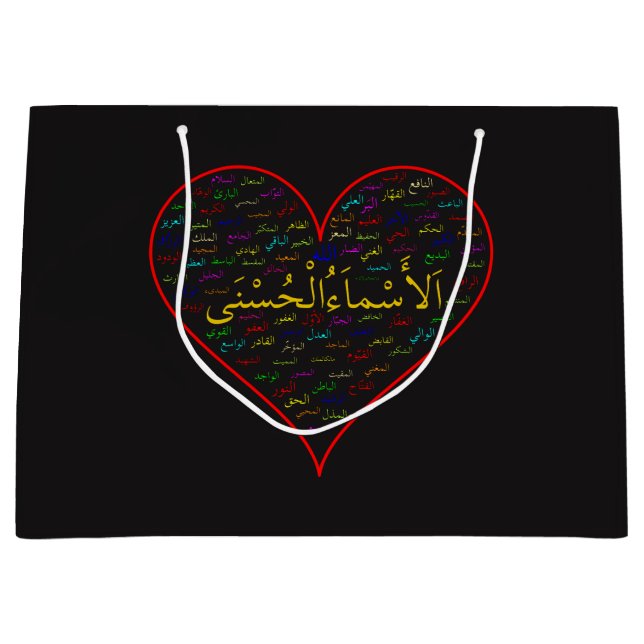 Sac de cadeau - 99 noms d'Allah (arabe) (Devant)
