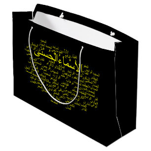 Sac de cadeau - 99 noms d'Allah (arabe)