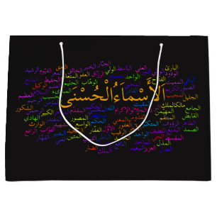Sac de cadeau - 99 noms d'Allah (arabe)