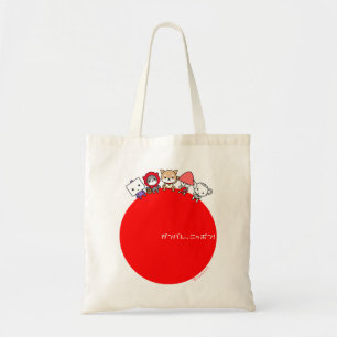 Sac de Ganbare Nippon