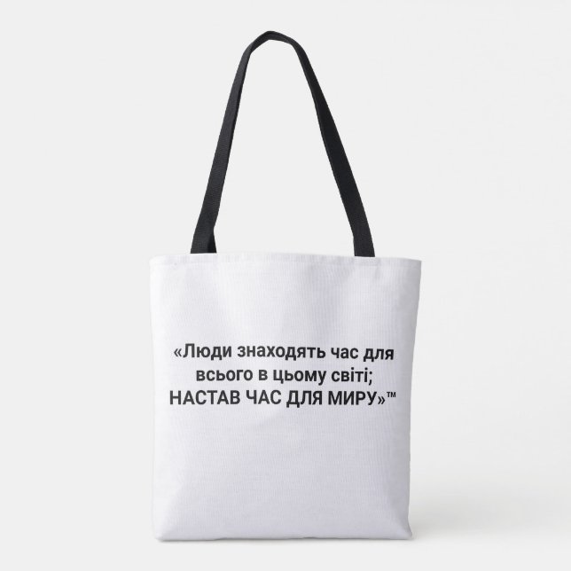 Sac fourre-tout (Dos)