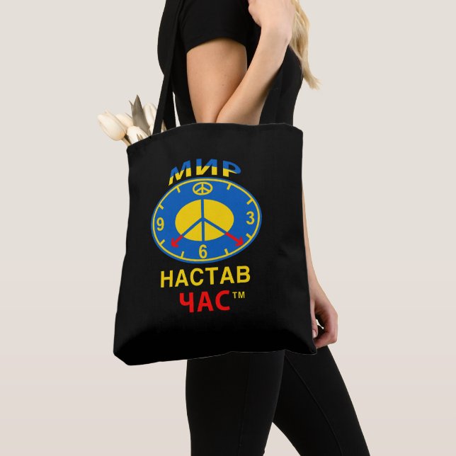 Sac fourre-tout (De près)