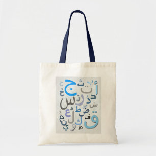 Sac fourre-tout à alphabets arabes pour la couleu