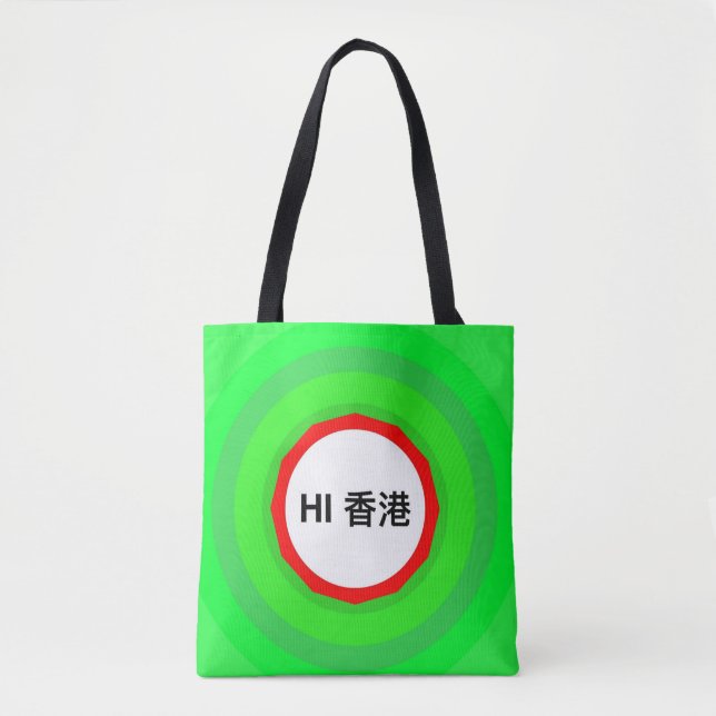 Sac fourre-tout à HI-HK (Devant)