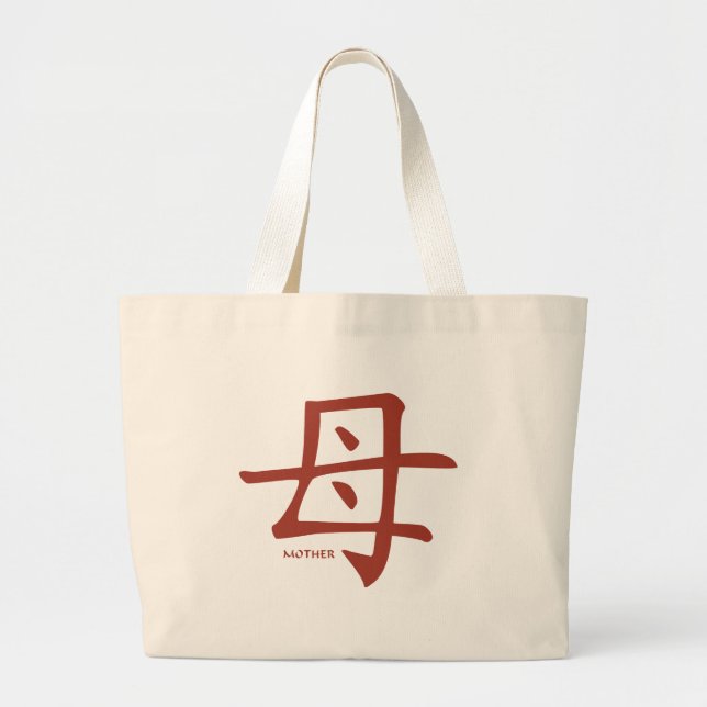 Sac fourre-tout à kanji de mère (Devant)