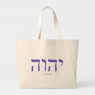 Sac fourre-tout bleu à lettrage de Yahweh (dans