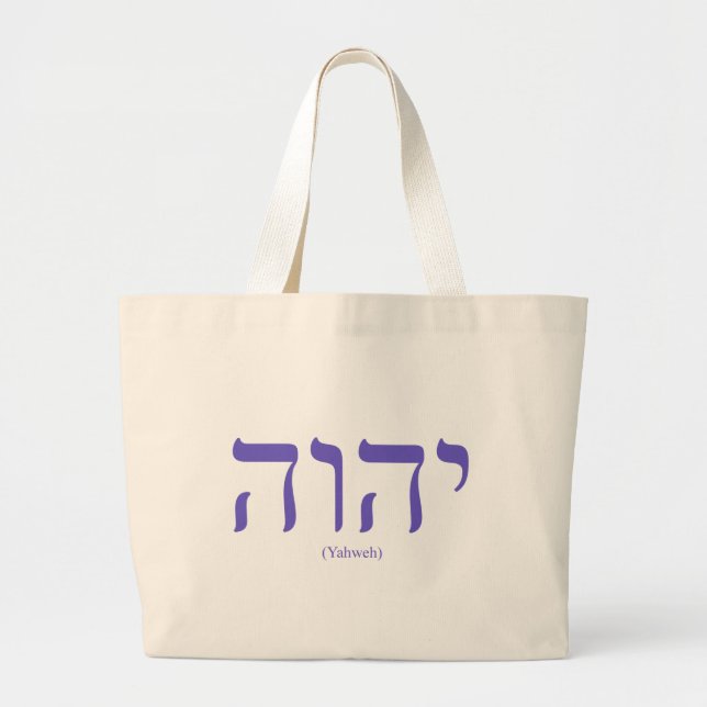 Sac fourre-tout bleu à lettrage de Yahweh (dans (Devant)