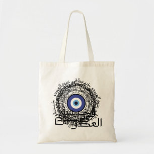 Sac fourre-tout de calligraphie arabe de l'oeil de