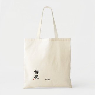 Sac fourre-tout en kanji japonais Gambler(Bakuto)