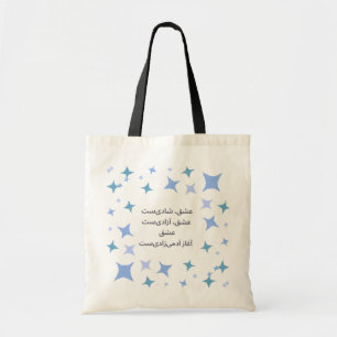 Sac fourre-tout poème d'amour persan