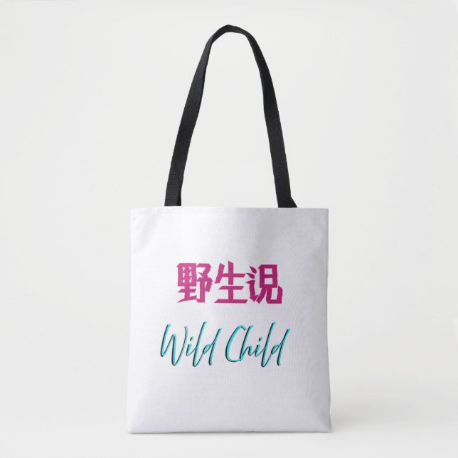 Sac japonais enfant sauvage (Devant)