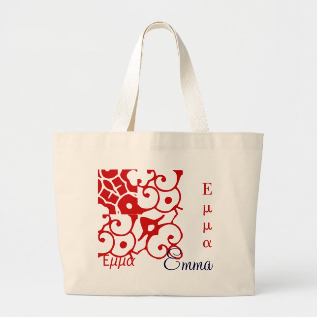 Sac Nom du concepteur Emma - Personnalisable (Devant)