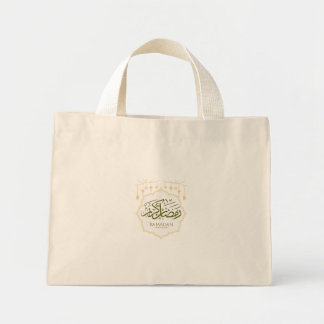 Sac Ramadan Kareem