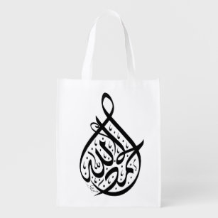 Sac Réutilisable calligraphie arabe