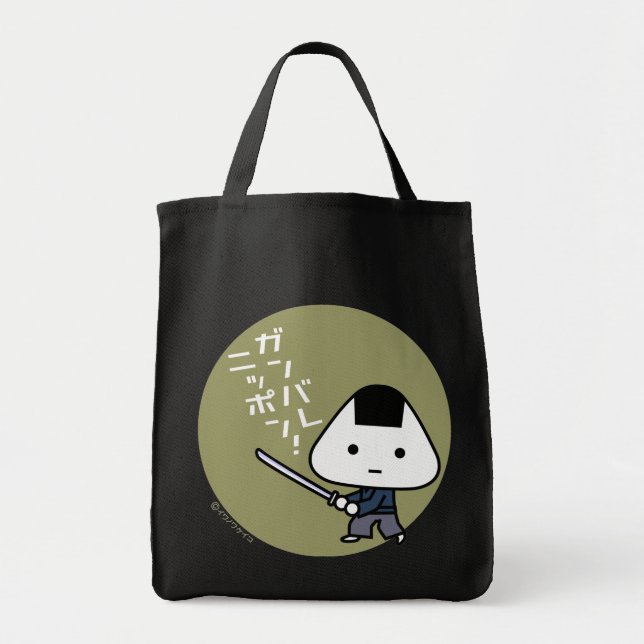 Sac - samouraï de Riceball - or de Ganbare Japon (Devant)