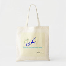 Sac Sukoon Poésie Ourdou Minimaliste