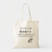 Sacs Japan Moments - Français