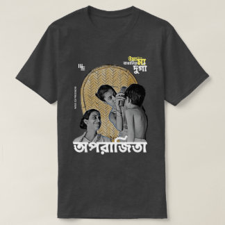 Sage Expression DURGA Customisé T-shirt