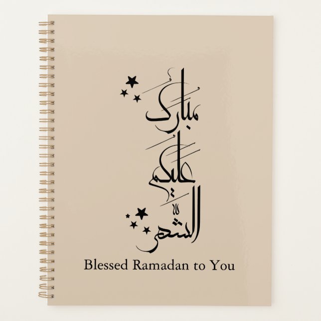 Salutation de Ramadan de calligraphie arabe contem (Devant)