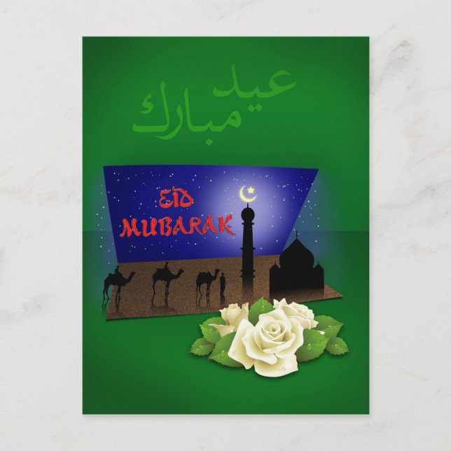 Salutation Eid Moubarak 3D - Carte postale (Devant)