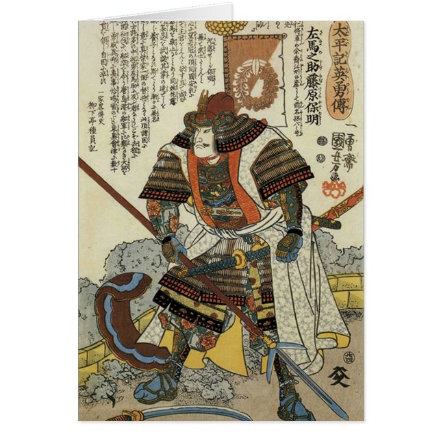 Samari Warrior (Devant)