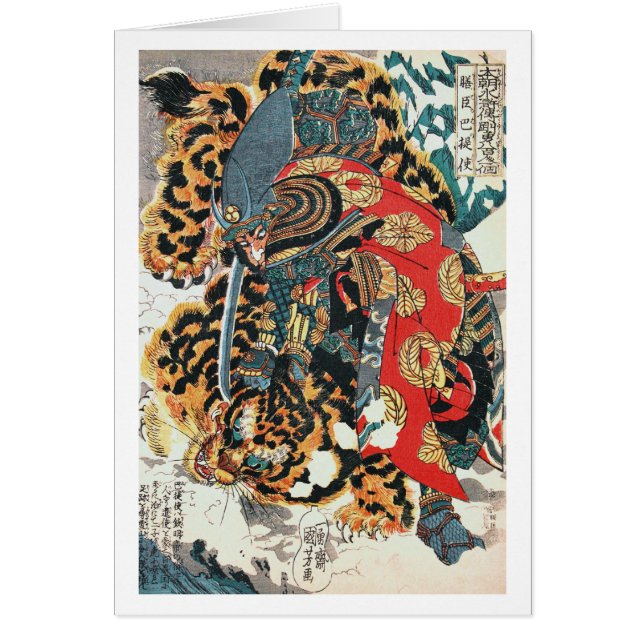 Samurai Combattre un tigre, Kuniyoshi, Ukiyo-e (Devant)