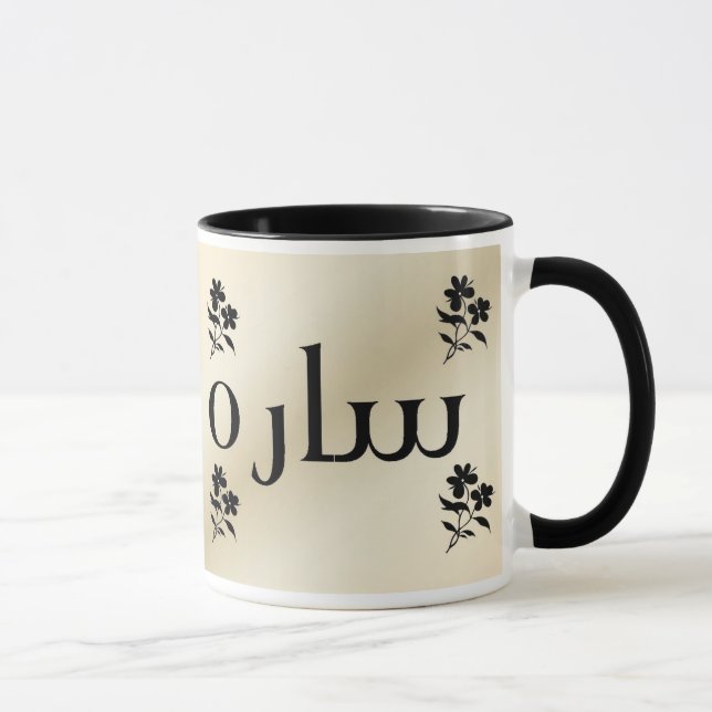 Sara dans la tasse beige arabe (Droite)