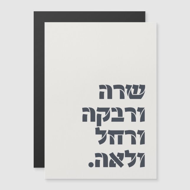 Sarah & Rivka & Rachel & Leah ! Équipe Foremautres (Devant / Derrière)