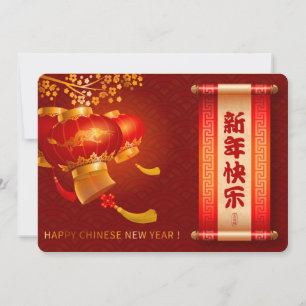 Save The Date Dragon chinois traditionnel Bonne année F