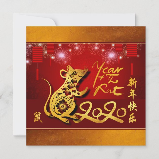Save The Date Lanternes chinoises Feu d'artifice Rat Année 2020  (Devant)