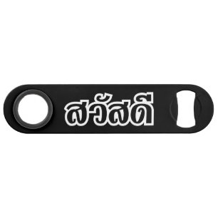 Sawatdee / Hello ~ Thaïlande / Script en thaï