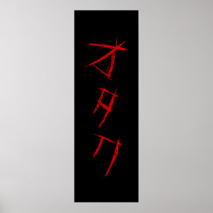 SCARY OTAKU オ タ POSTER