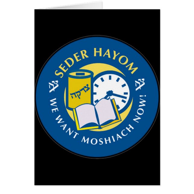 Seder Hayom (Devant)