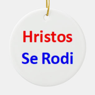 serbe hristos se rodi Ornement