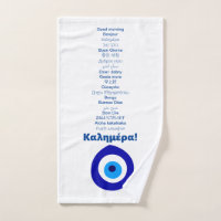 Serviette à main méditerranéenne pour cadeaux. 