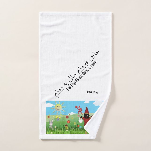 Serviette de bain à thème personnalisée Nowruz (Serviette à main)