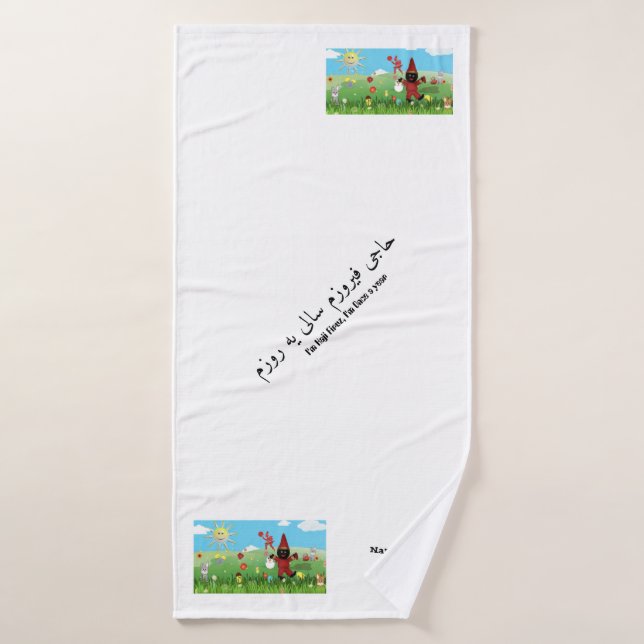 Serviette de bain à thème personnalisée Nowruz (Serviette de bain)