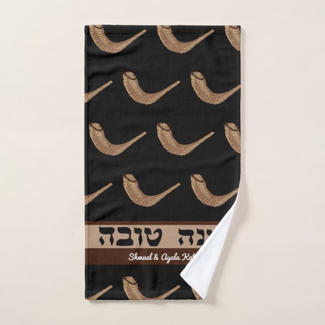 Serviette de douche Shanah Tovah personnalisée (Serviette à main)