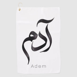 Serviette De Golf Adam en calligraphie arabe | Nom arabe moderne
