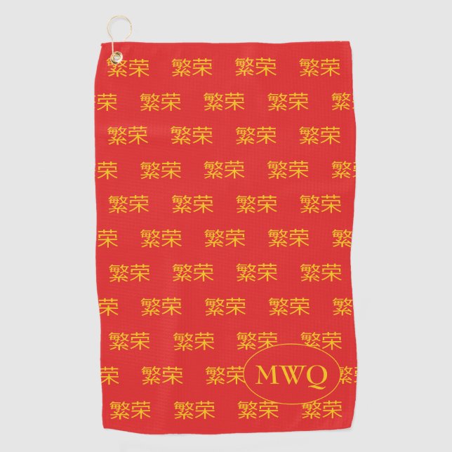 Serviette De Golf Monogramme chinois de la PROSPÉRITÉ (Devant)