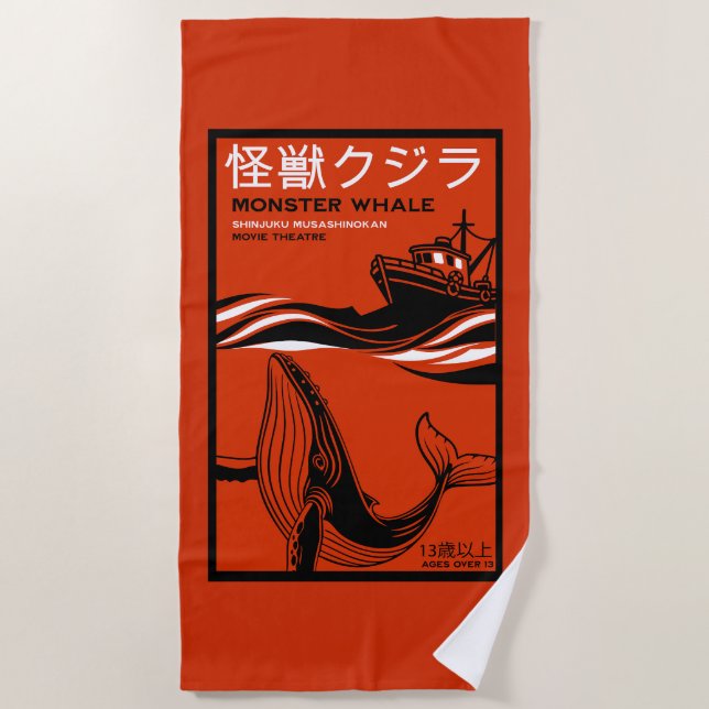Serviette De Plage Affiche de film japonais rétro (Devant)